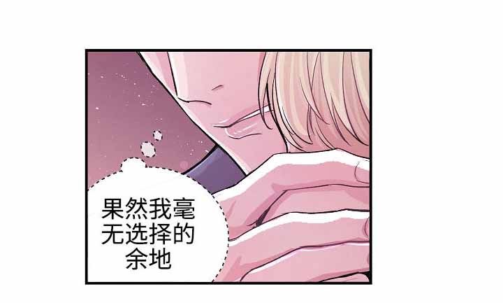 M的绯闻漫画,第9话4图