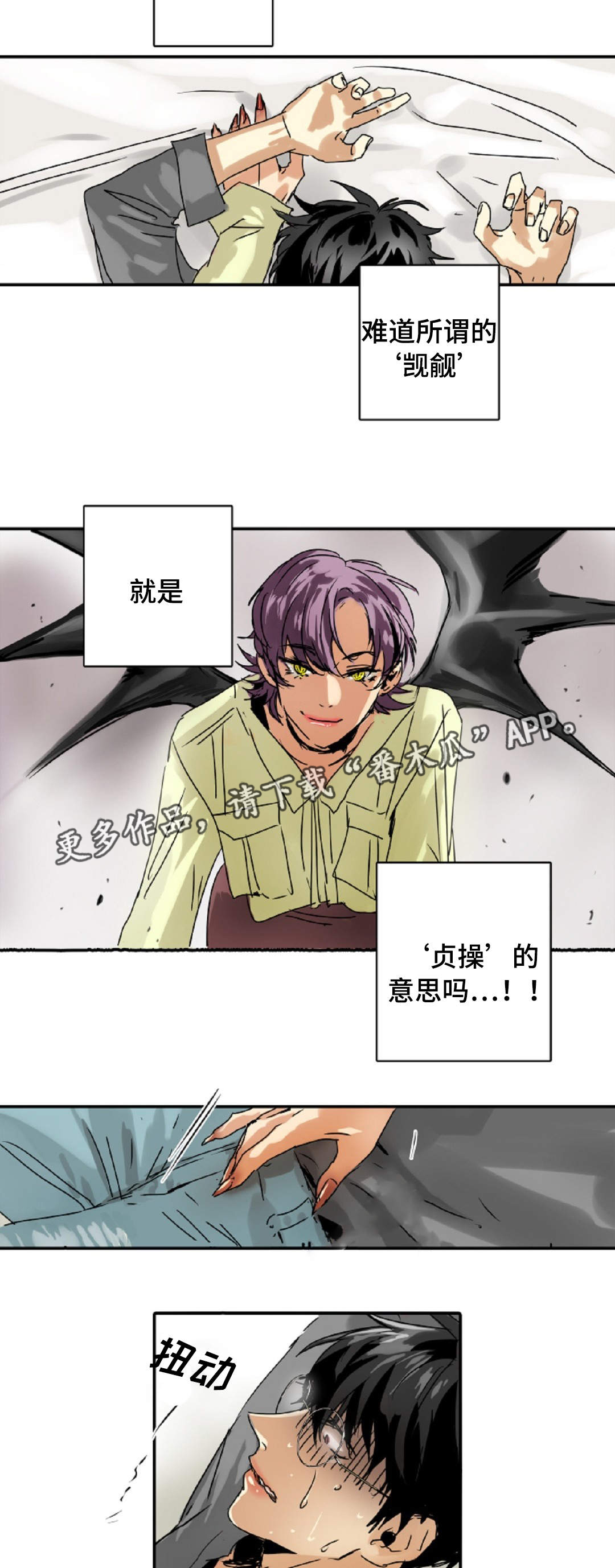 魔王的王座漫画,第9章：男扮女装2图