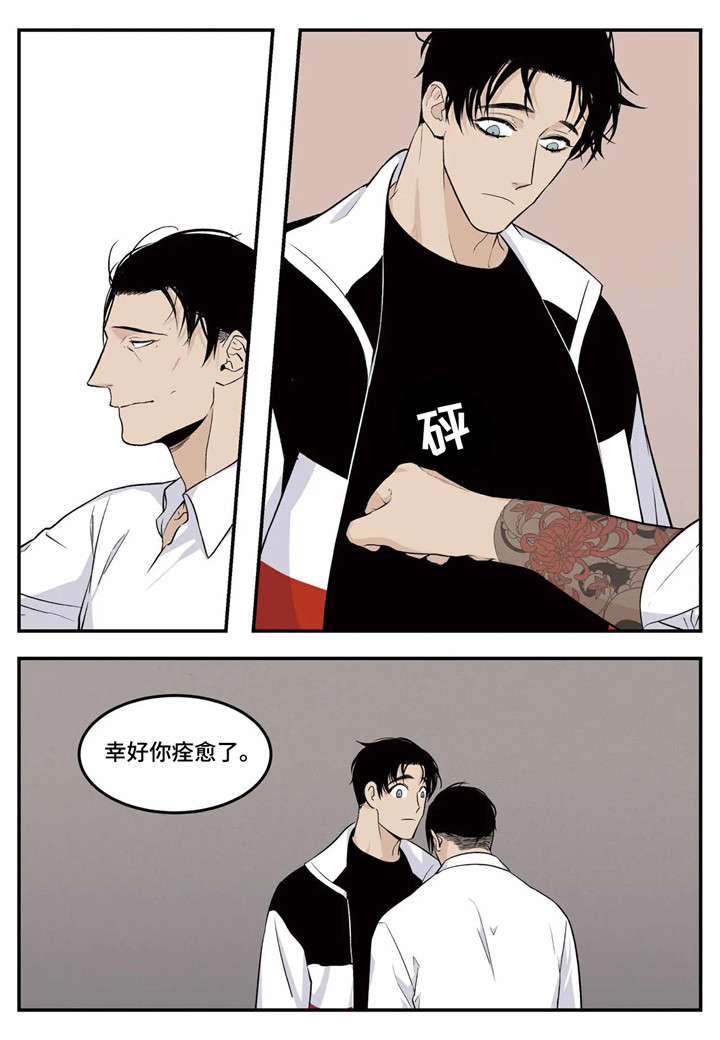 老大的打火机漫画,第1章：黑道3图