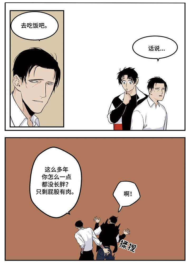 老大的打火机漫画,第1章：黑道4图