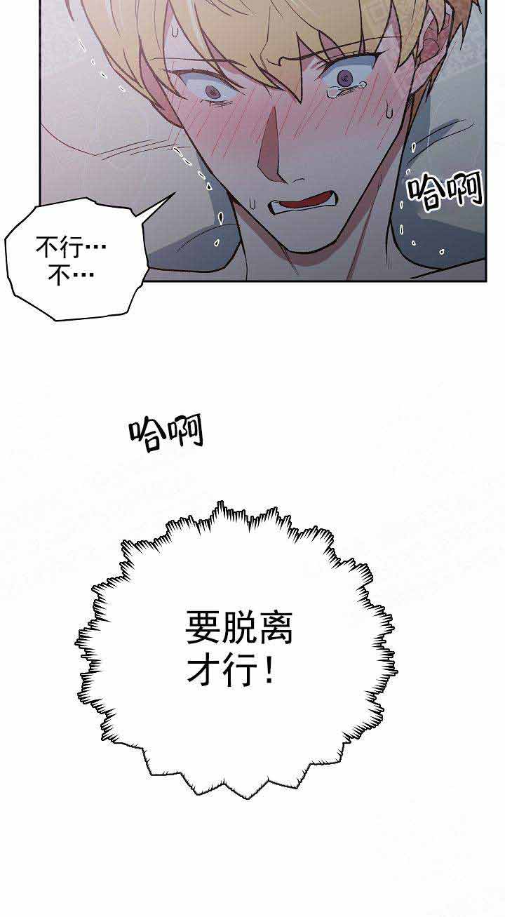 为先祖鼓掌漫画漫画,第12话2图