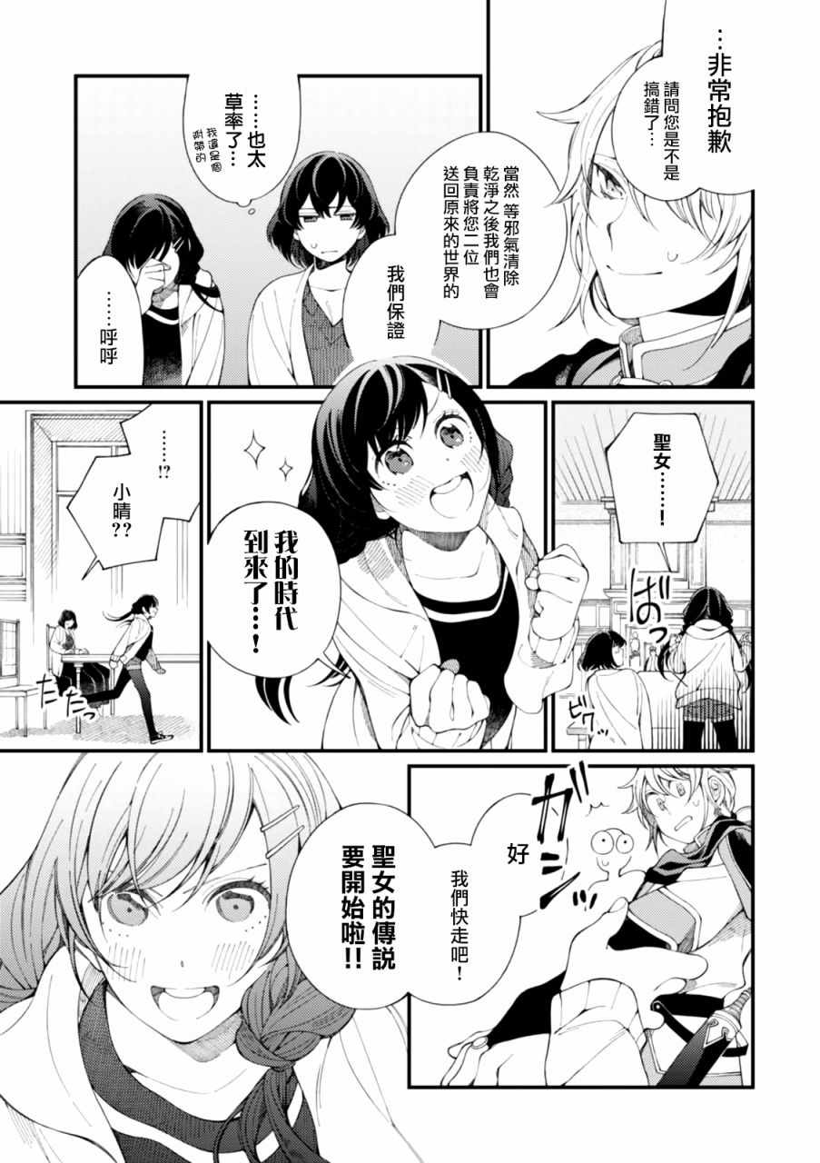 异世界招待料理漫画,第1话和姐姐用新鲜鸡蛋做滑滑布丁3图