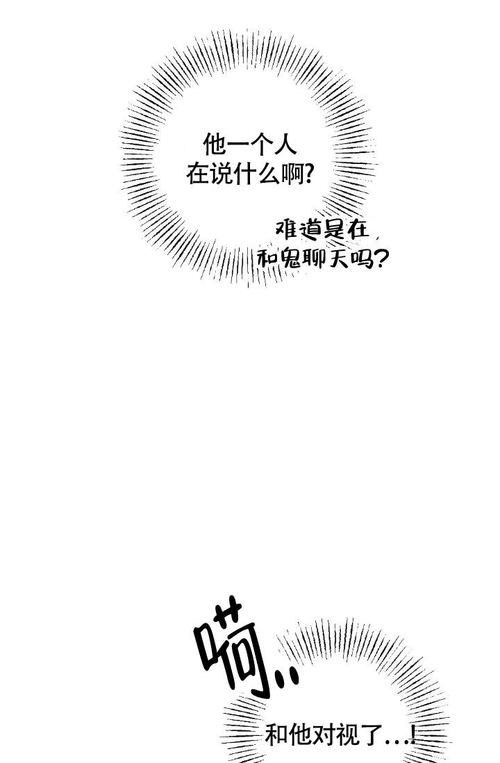 驱魔秘事韩漫解说漫画,第9话4图