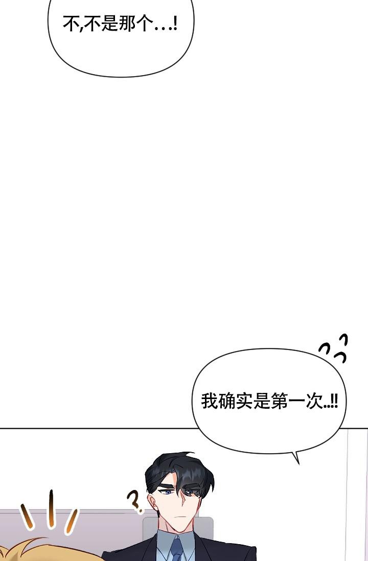 驱魔秘事韩漫解说漫画,第9话2图