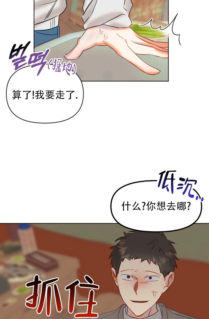 驱魔秘事漫画,第4话1图