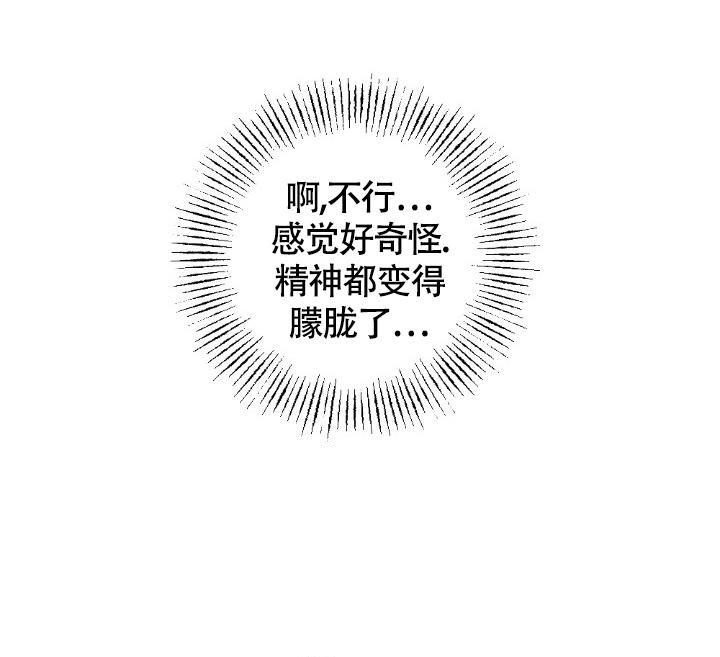 驱魔秘事韩漫解说漫画,第9话1图