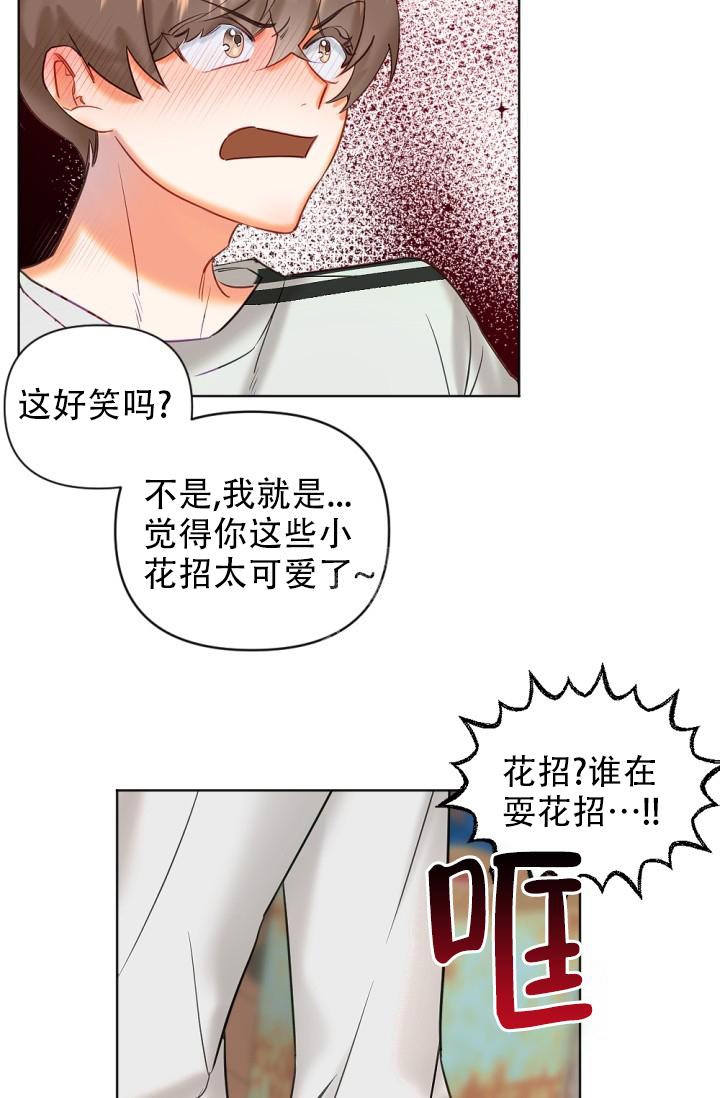 驱魔秘事漫画,第4话5图