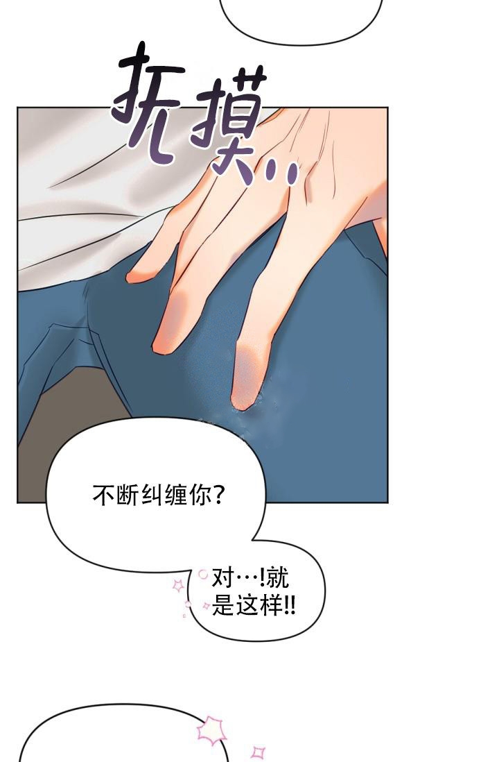 驱魔秘事漫画,第4话3图