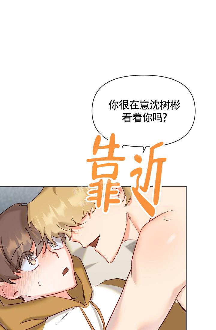 驱魔秘事韩漫解说漫画,第9话4图