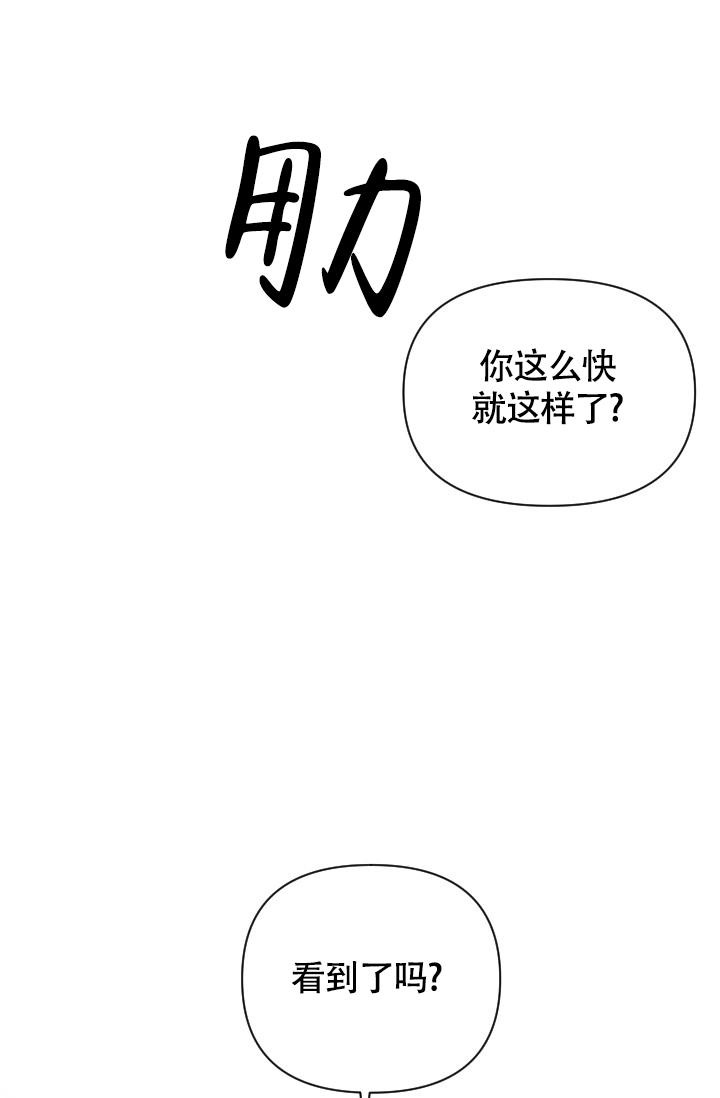 驱魔秘事韩漫解说漫画,第9话2图