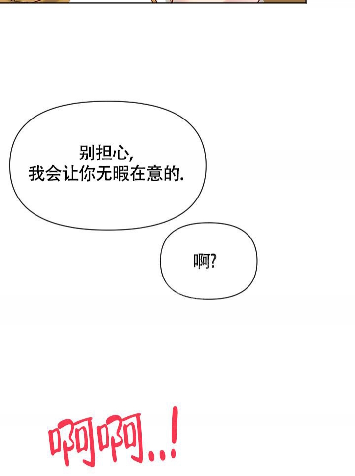 驱魔秘事韩漫解说漫画,第9话5图