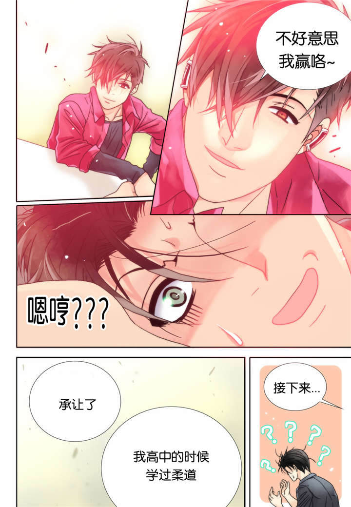 三方边界漫画,第8话5图