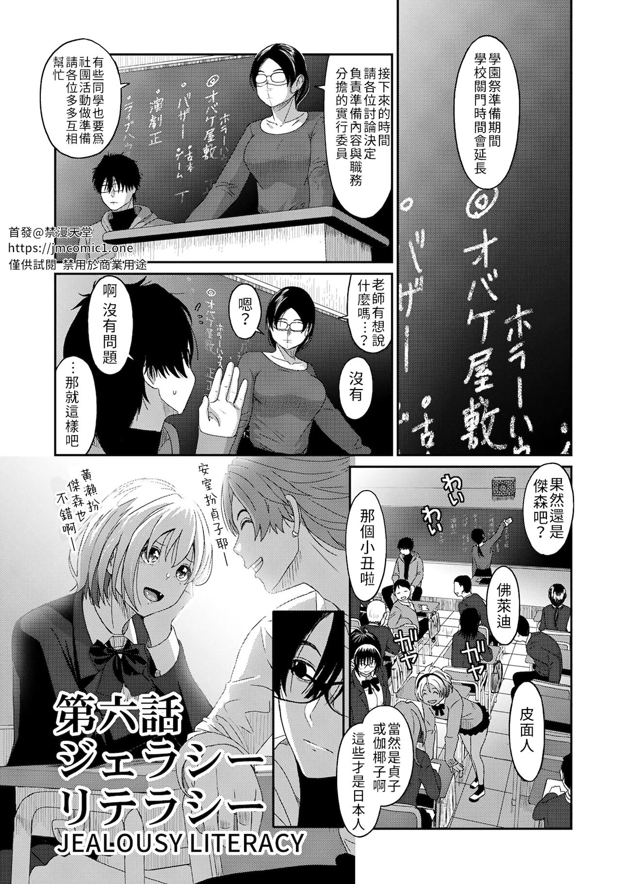 痛苦的甜蜜第30话未删减漫画,第6话2图