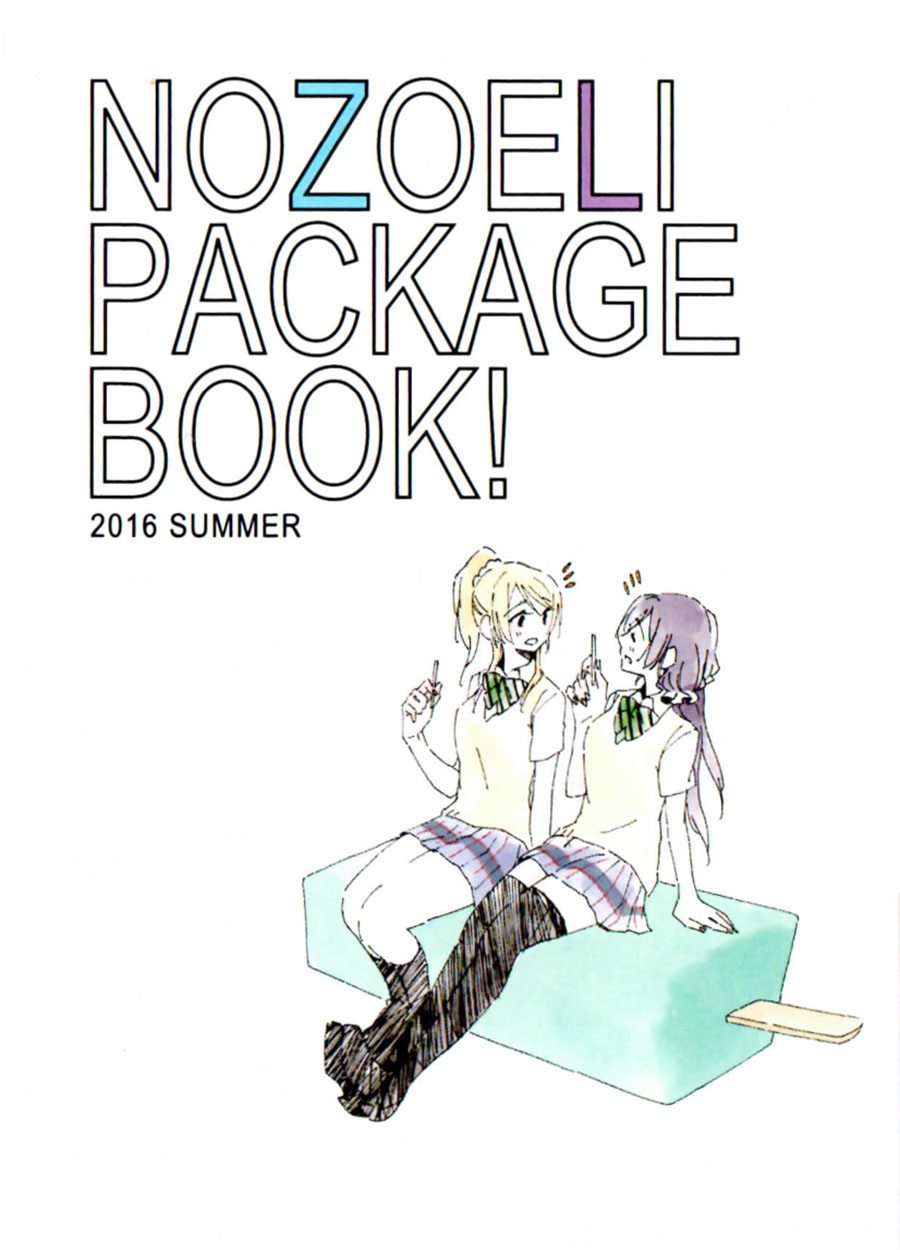 NOZOELI PACKAGE BOOK!漫画,第1话1图