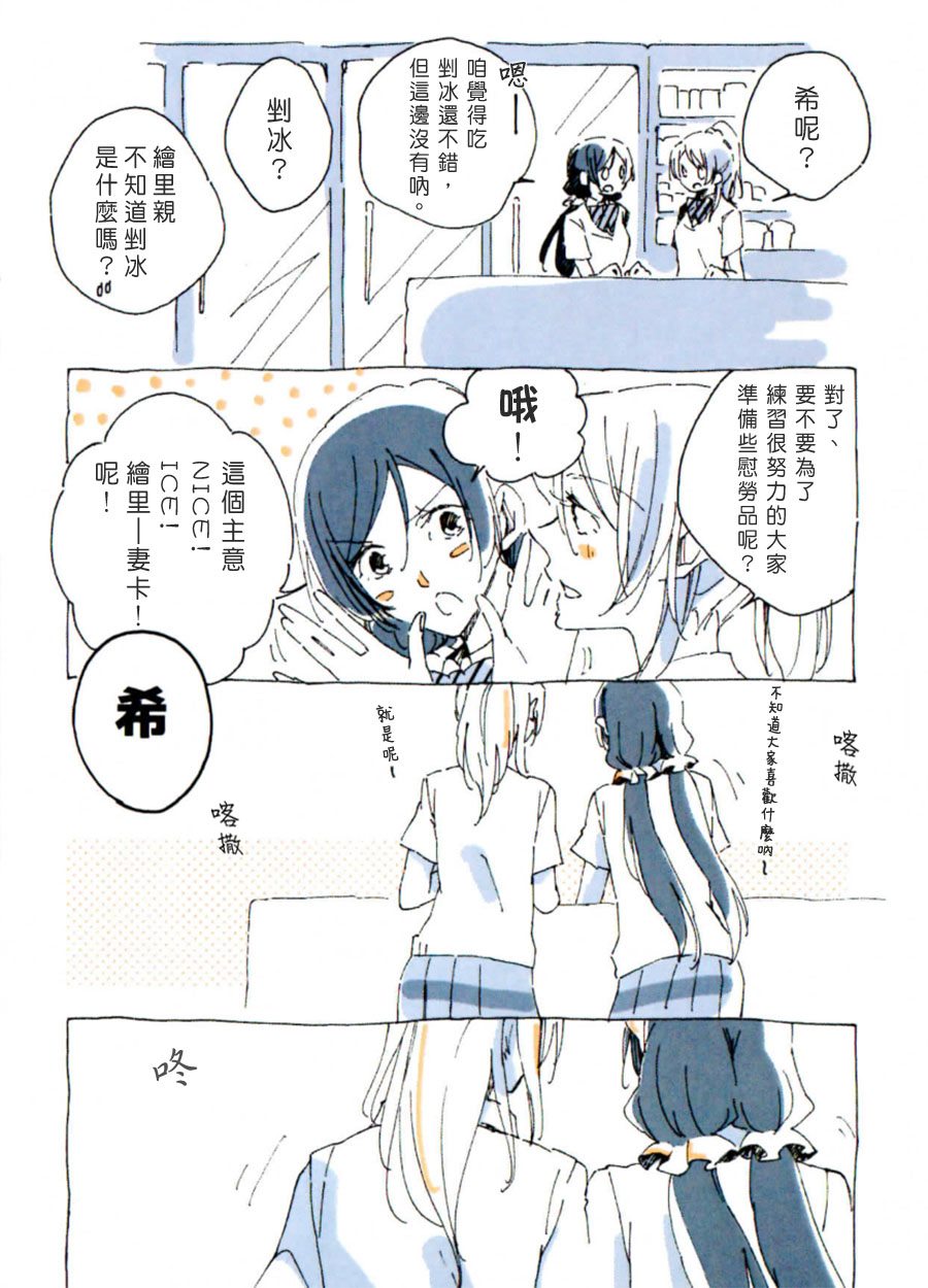 NOZOELI PACKAGE BOOK!漫画,第1话4图