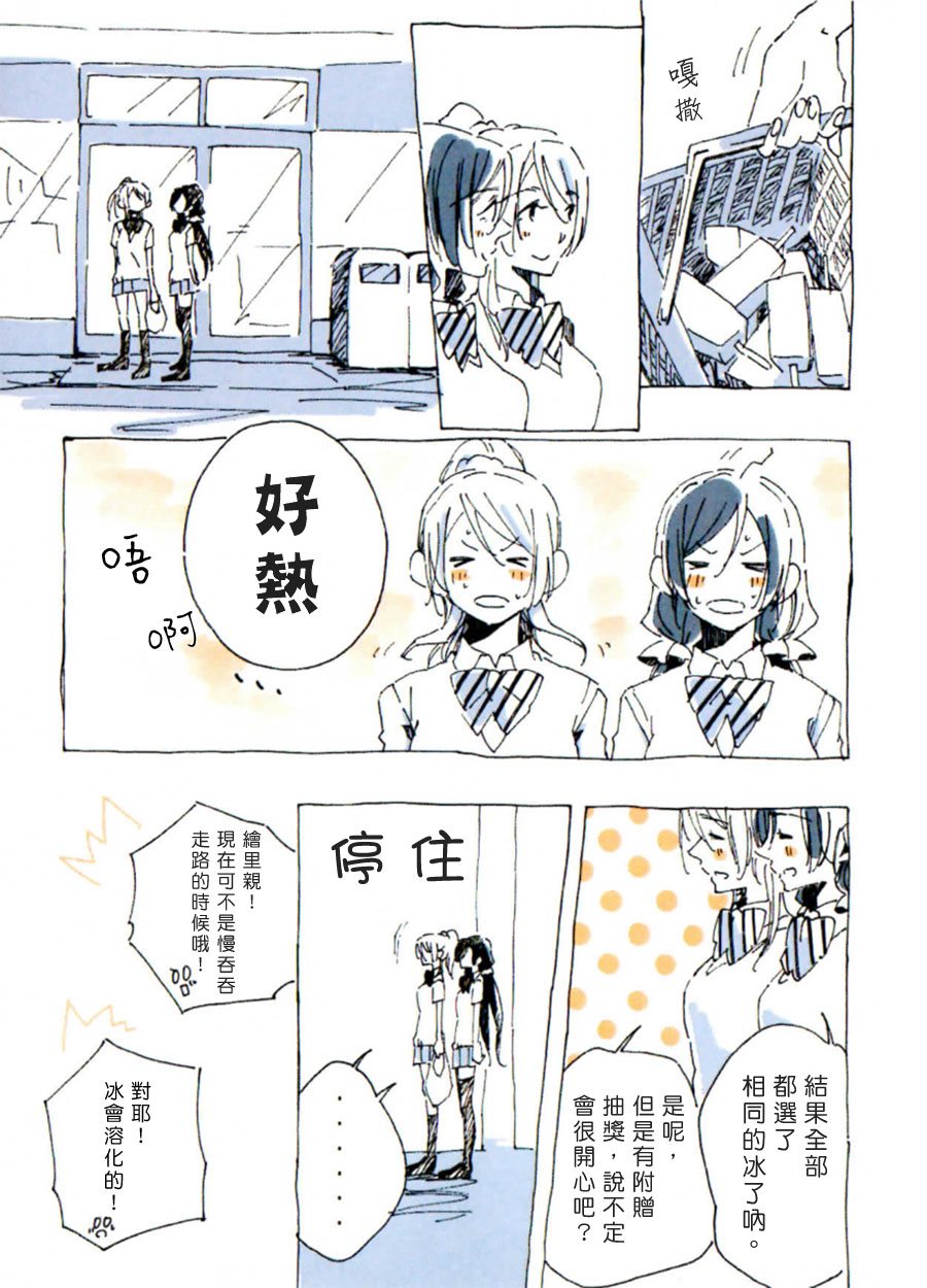 NOZOELI PACKAGE BOOK!漫画,第1话5图