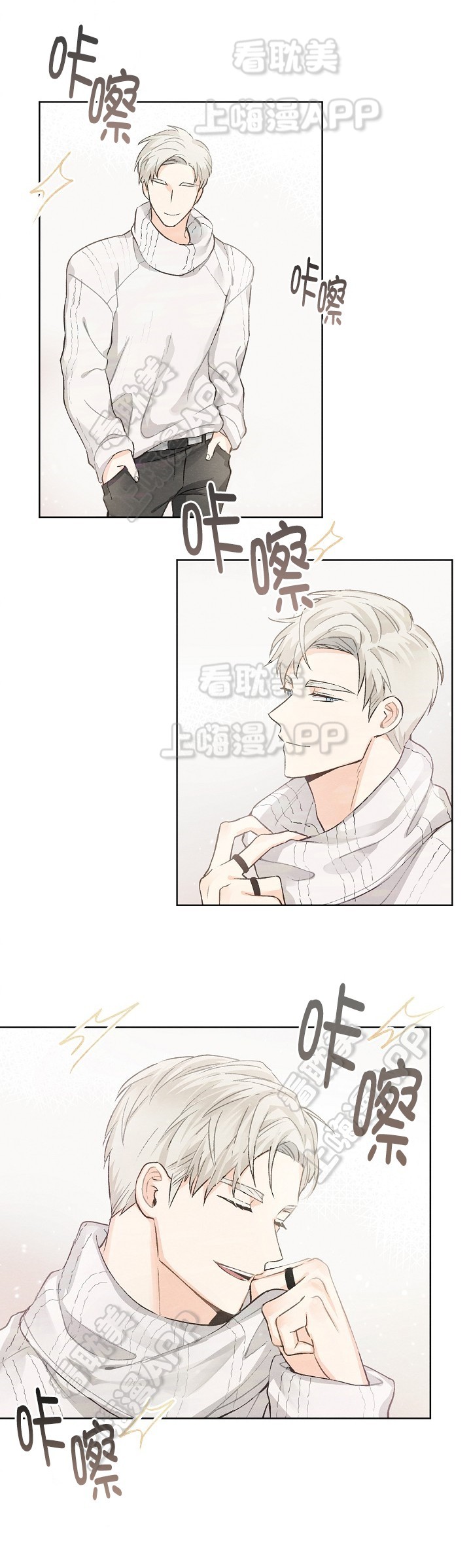 爱憎缺乏漫画,第10话3图