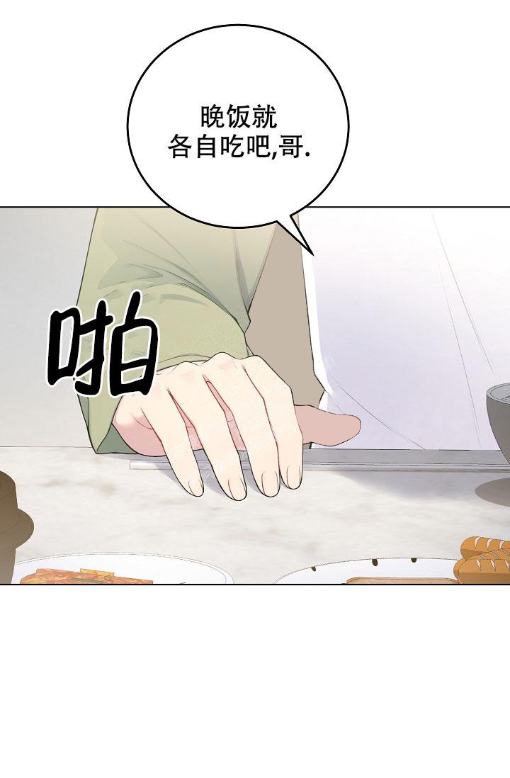 游戏辅助瞄准器漫画,第9话4图