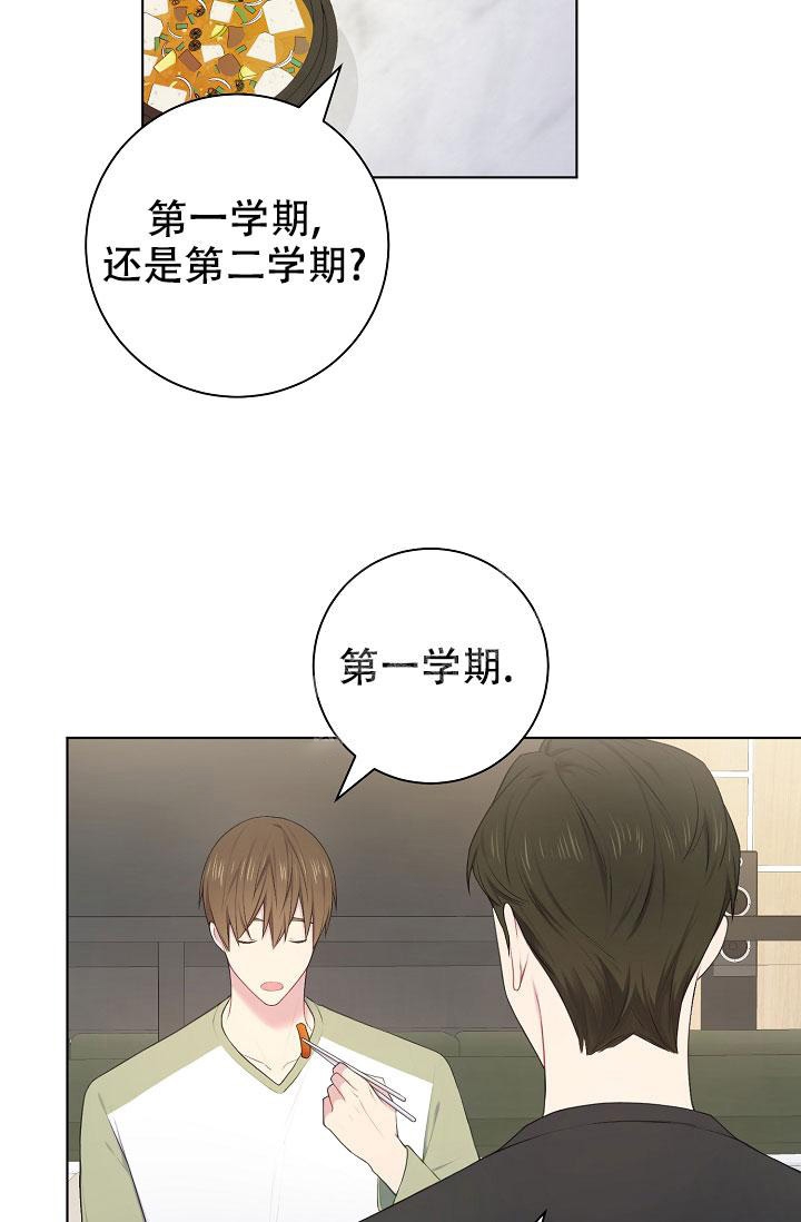 游戏辅助瞄准器漫画,第9话5图