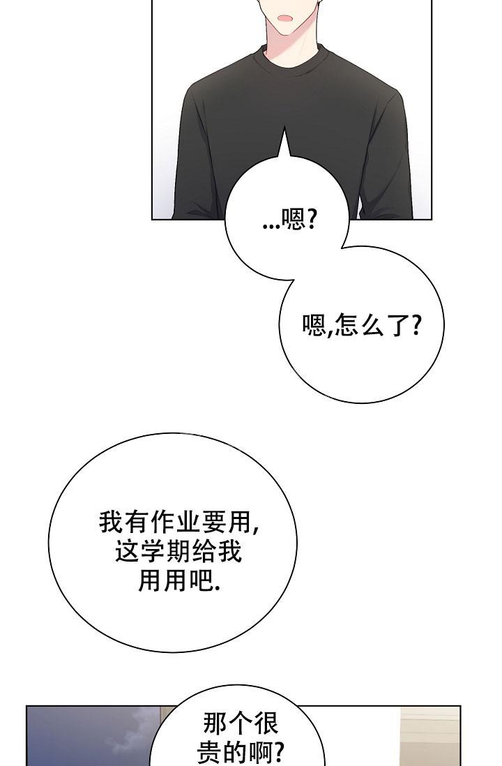 游戏辅助瞄准器漫画,第9话1图