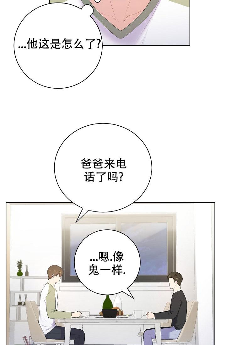 游戏辅助瞄准器漫画,第9话2图