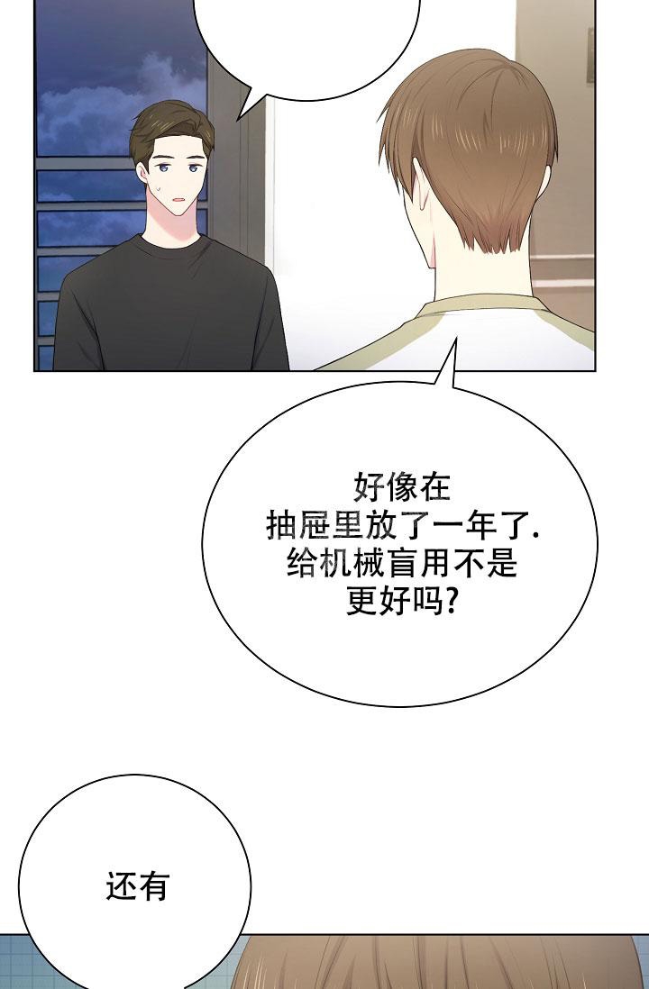 游戏辅助瞄准器漫画,第9话2图