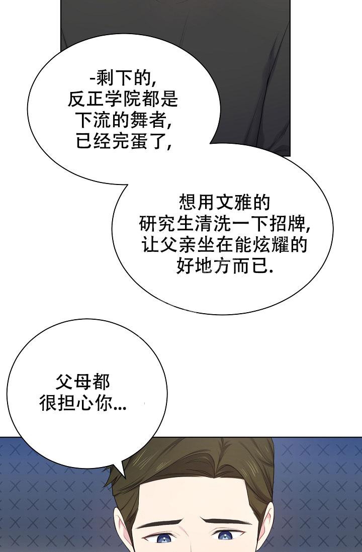 游戏辅助瞄准器漫画,第9话1图