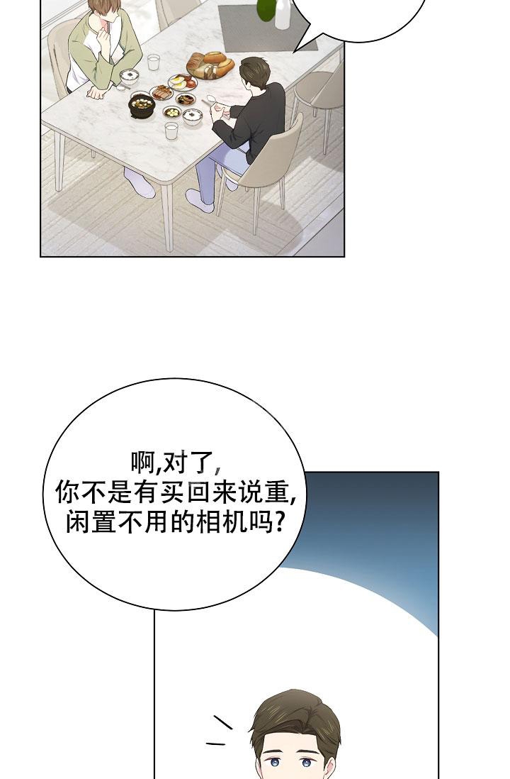 游戏辅助瞄准器漫画,第9话5图