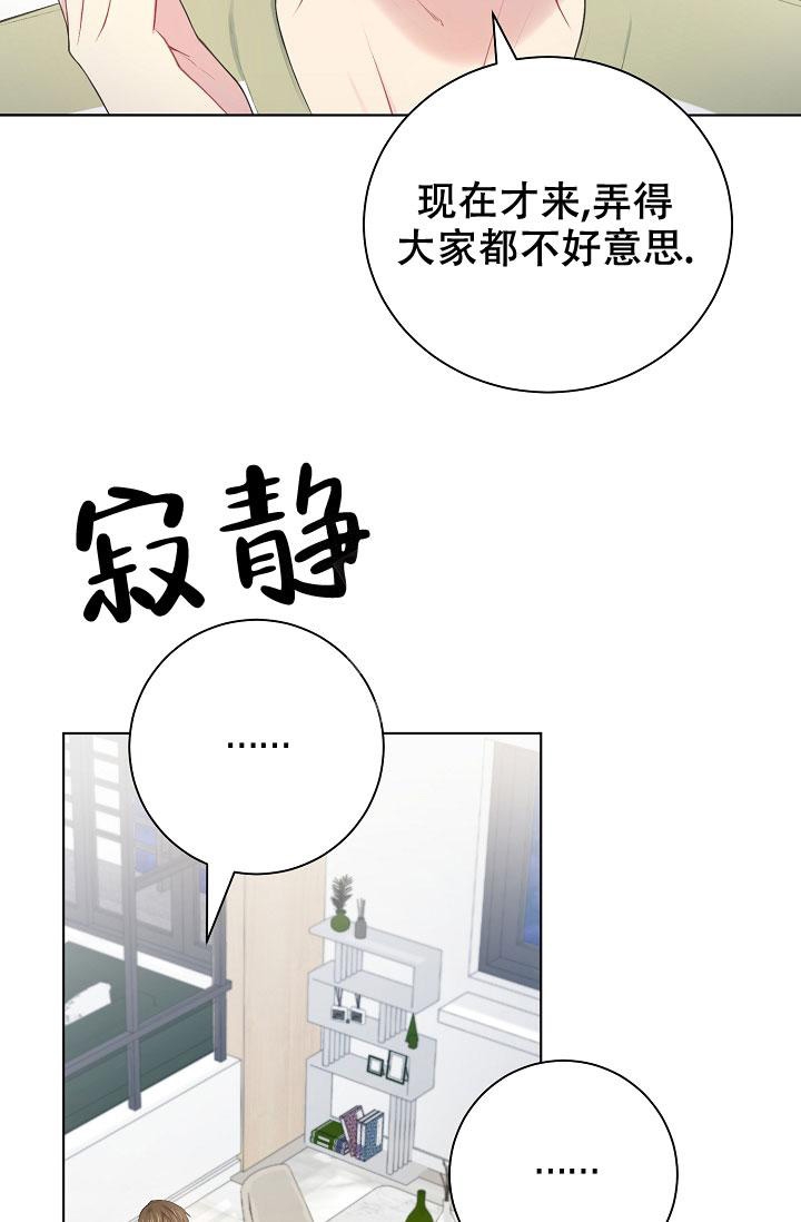 游戏辅助瞄准器漫画,第9话4图