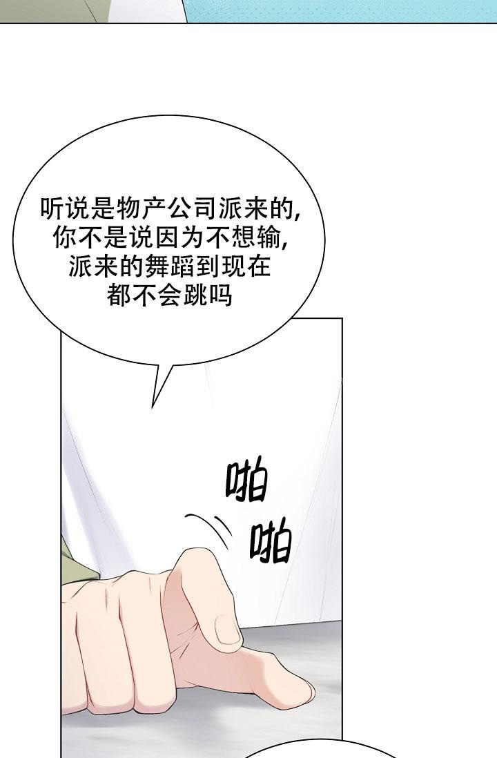 游戏辅助瞄准器漫画,第9话4图