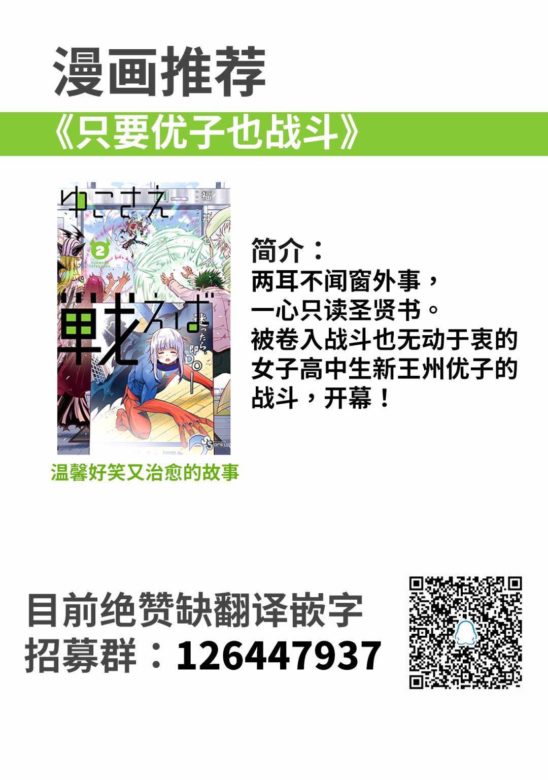 我和老师的幻兽诊疗录漫画,第9话3图