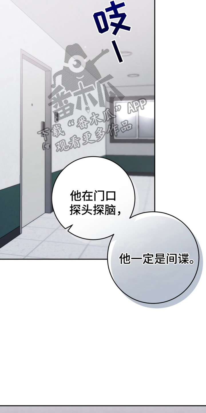 被压制的副社长漫画,第1话2图