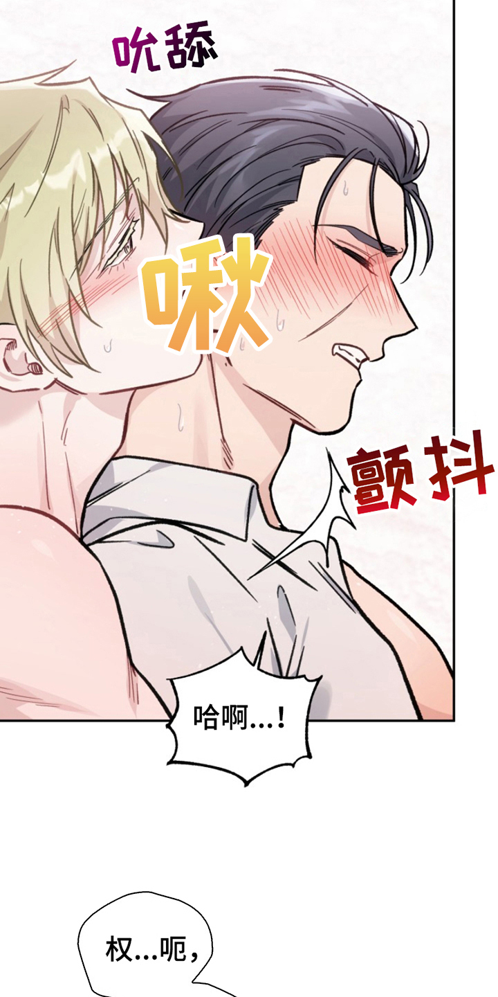 被压制的副社长漫画,第5话3图