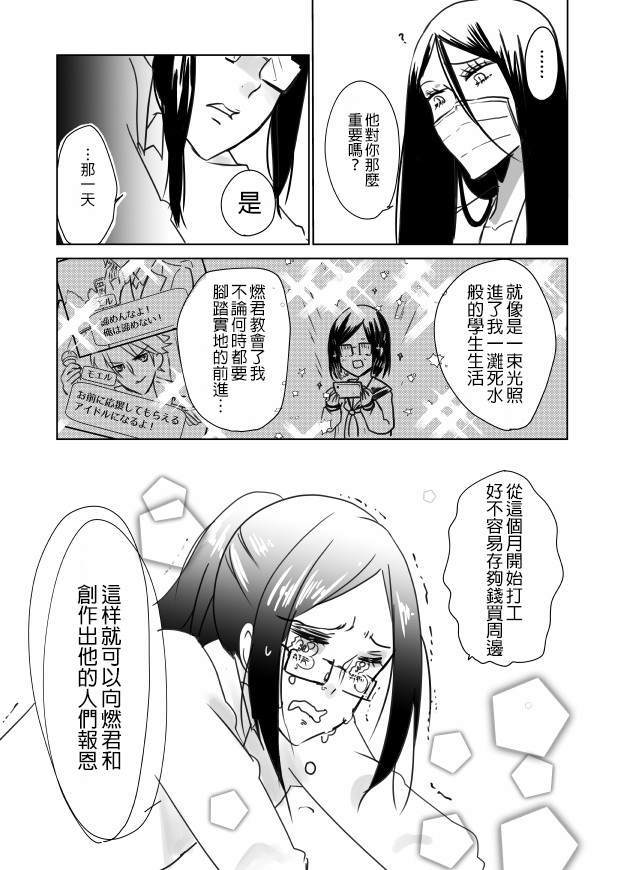 裂口姐姐漫画,第5话4图