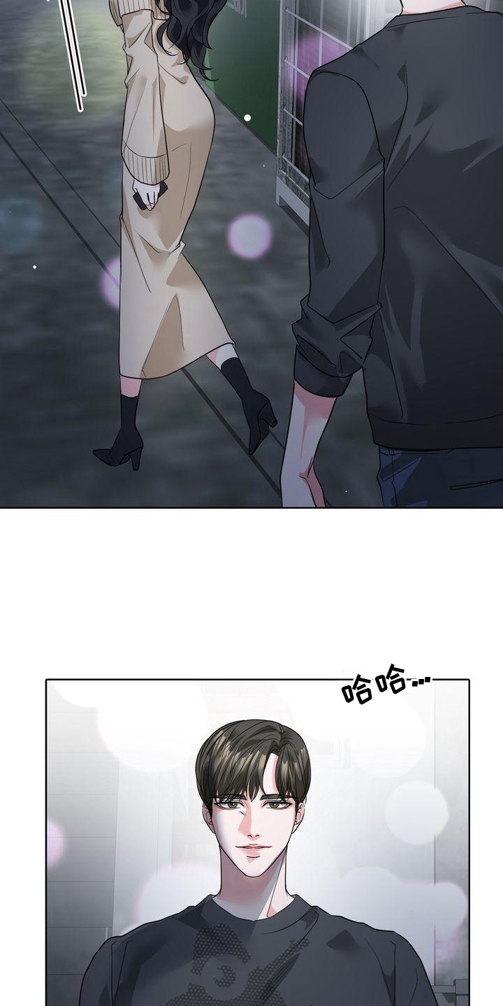 失忆后漫画,第5话5图