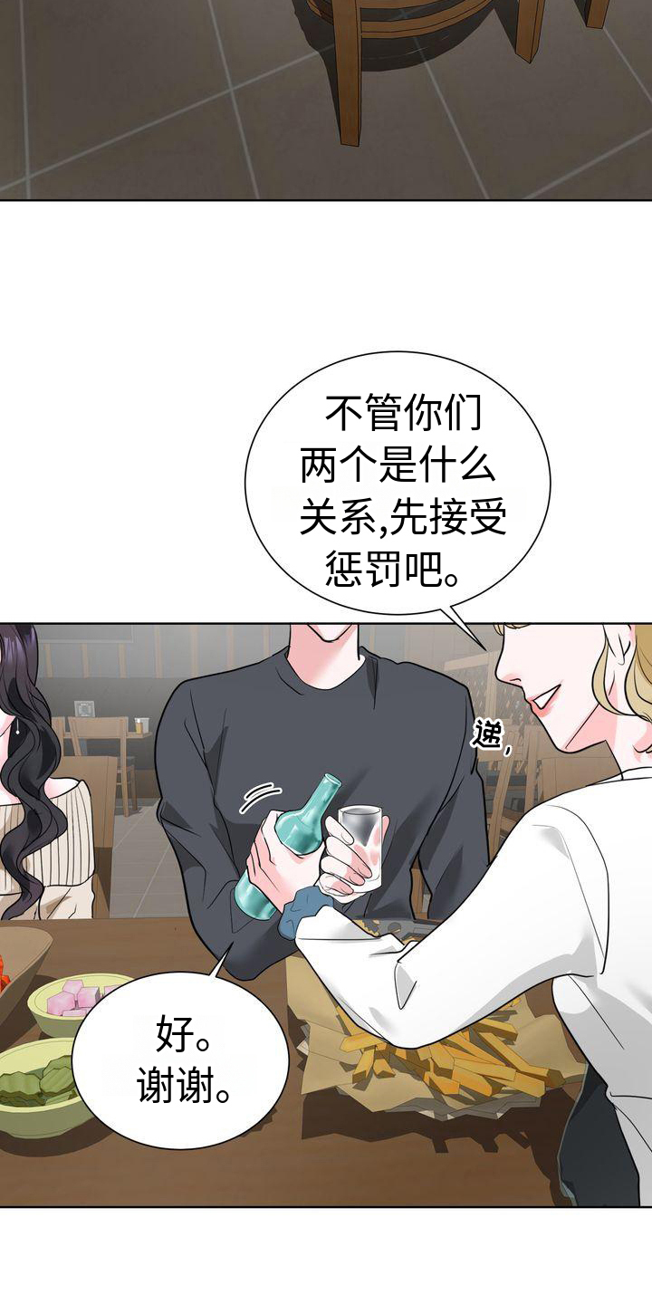 失忆后我踹了我的豪门老公 明月像饼漫画,第3话3图