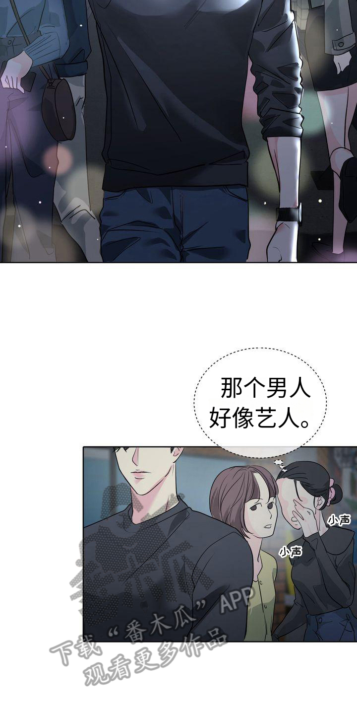 失忆后不做你的陆太太漫画,第4话5图