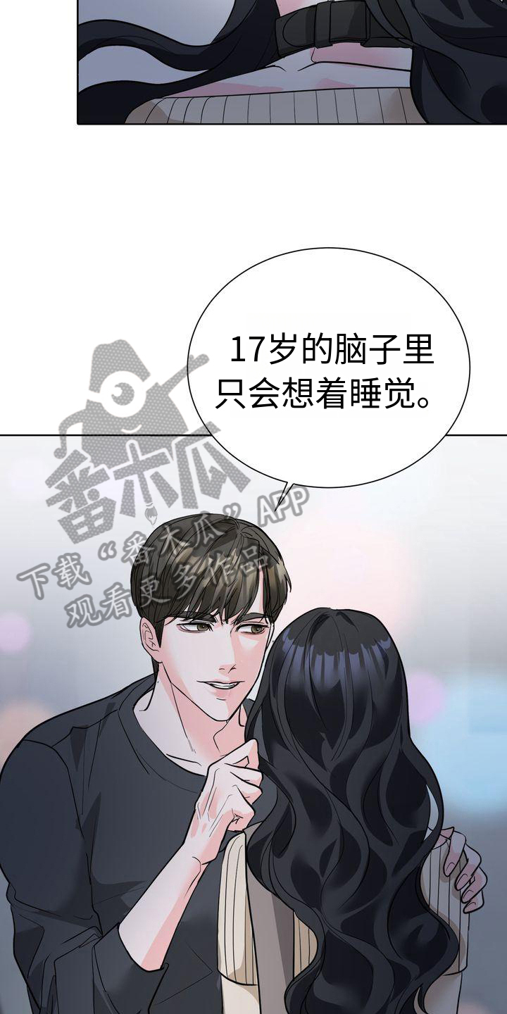 失忆后漫画,第6话1图