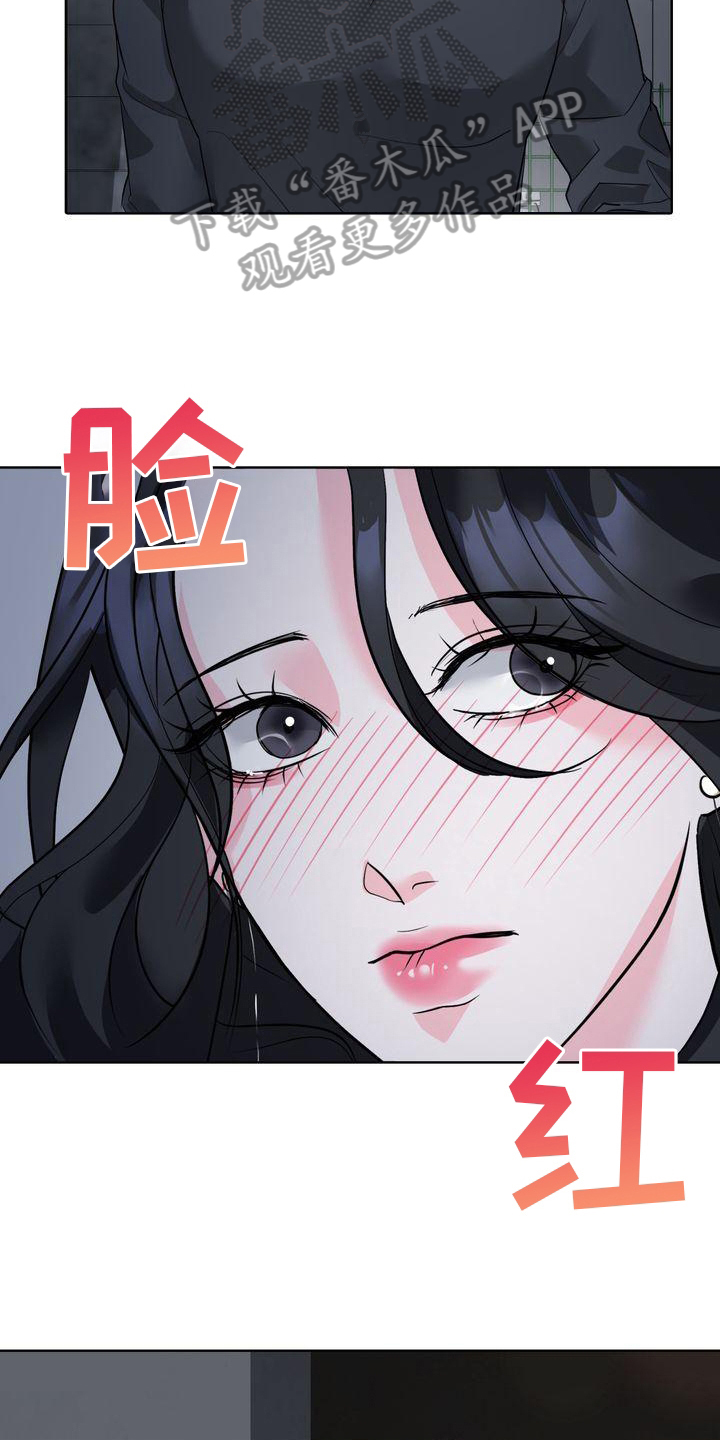 失忆后漫画,第5话1图