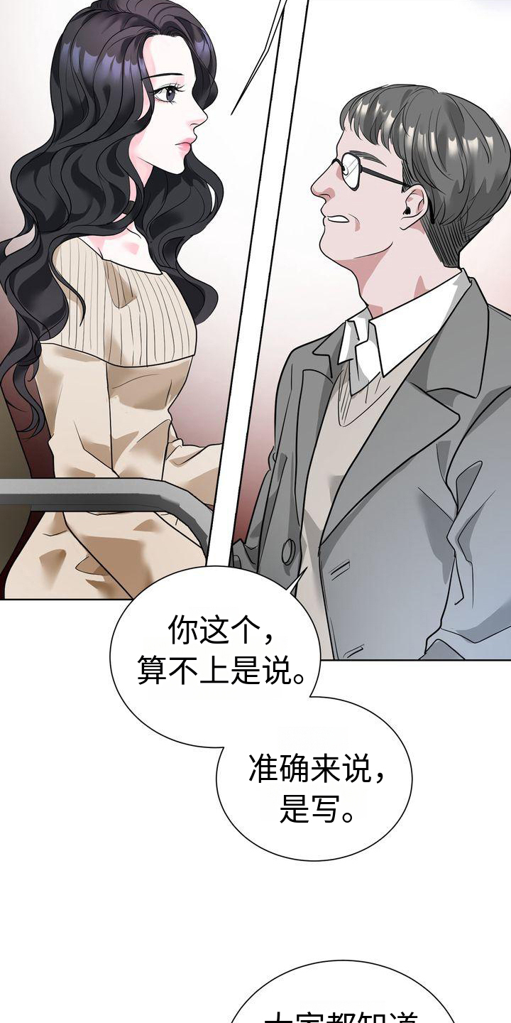 失忆后被权臣娇养了免费阅读漫画,第1话2图