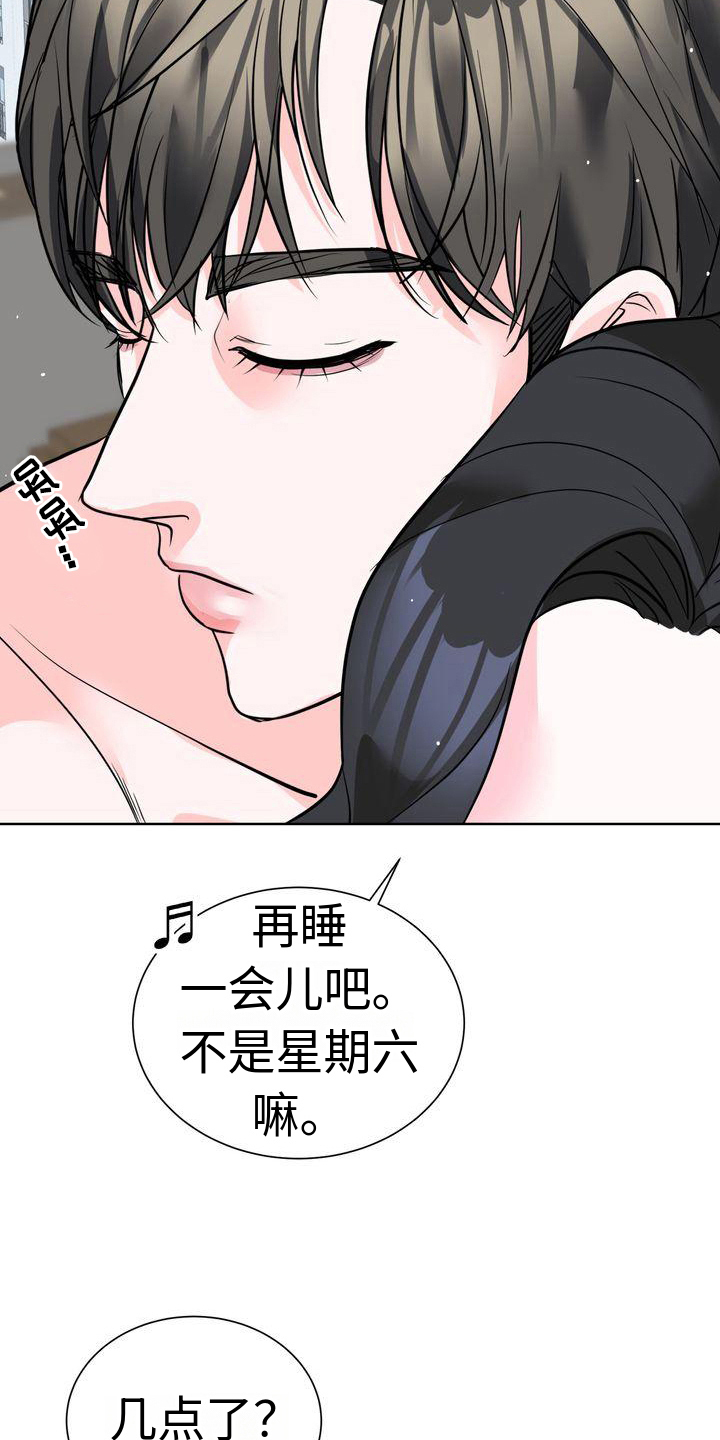 失忆后漫画,第9话4图