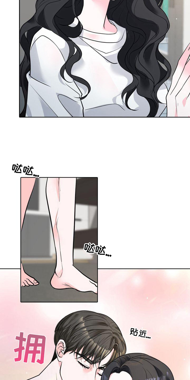 失忆后漫画,第9话2图