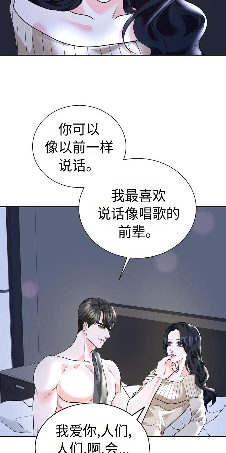 失忆后不做你的陆太太漫画,第7话4图