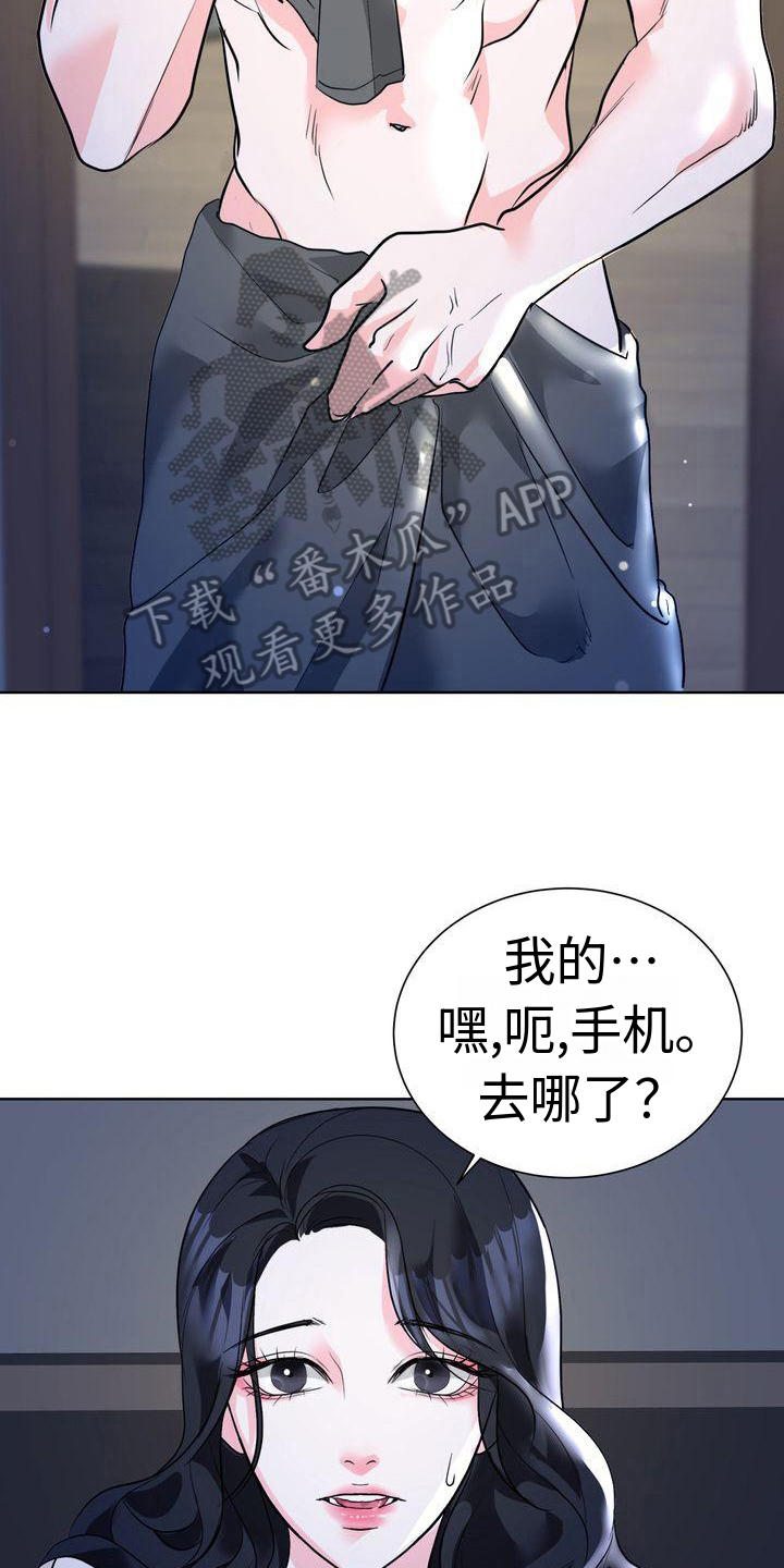 失忆后不做你的陆太太漫画,第7话3图