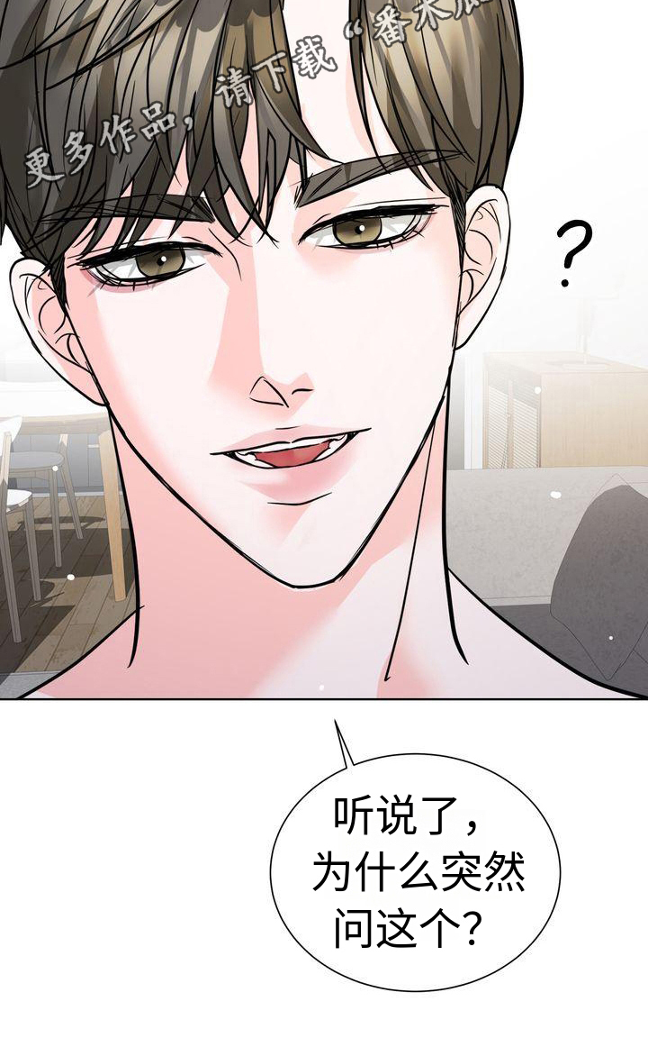 失忆后我招惹了前夫漫画,第9话1图