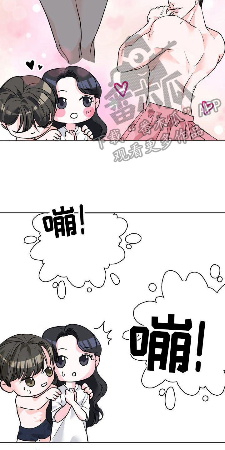 失忆后漫画,第10话4图