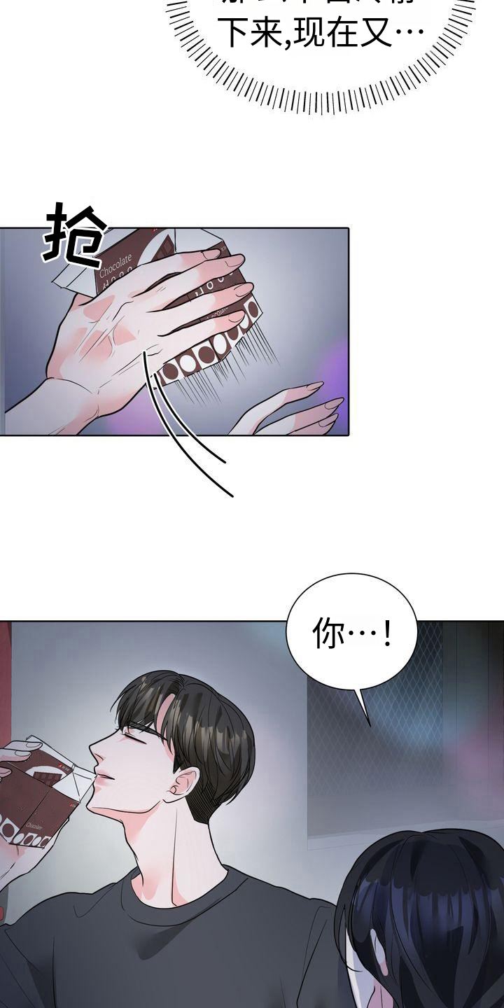 失忆后漫画,第6话2图