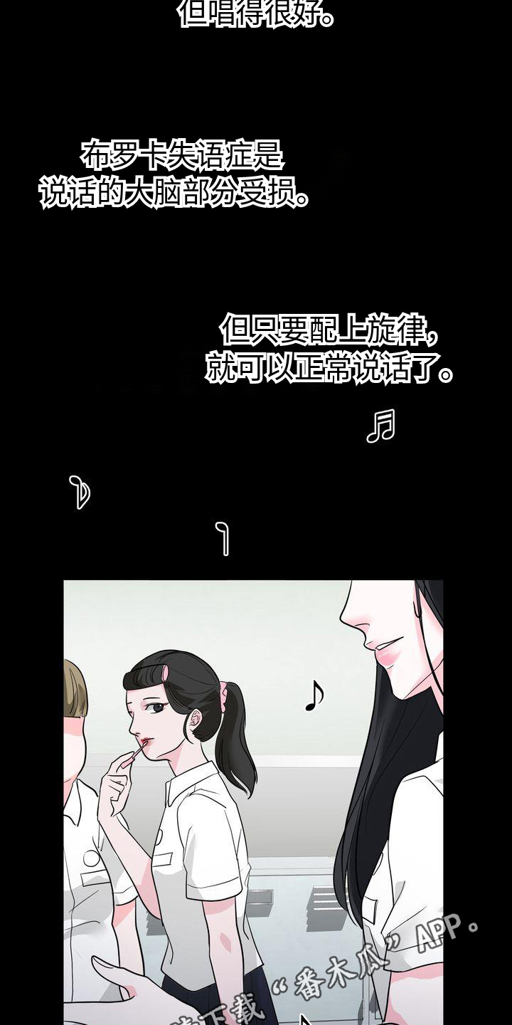 失忆后漫画,第6话5图