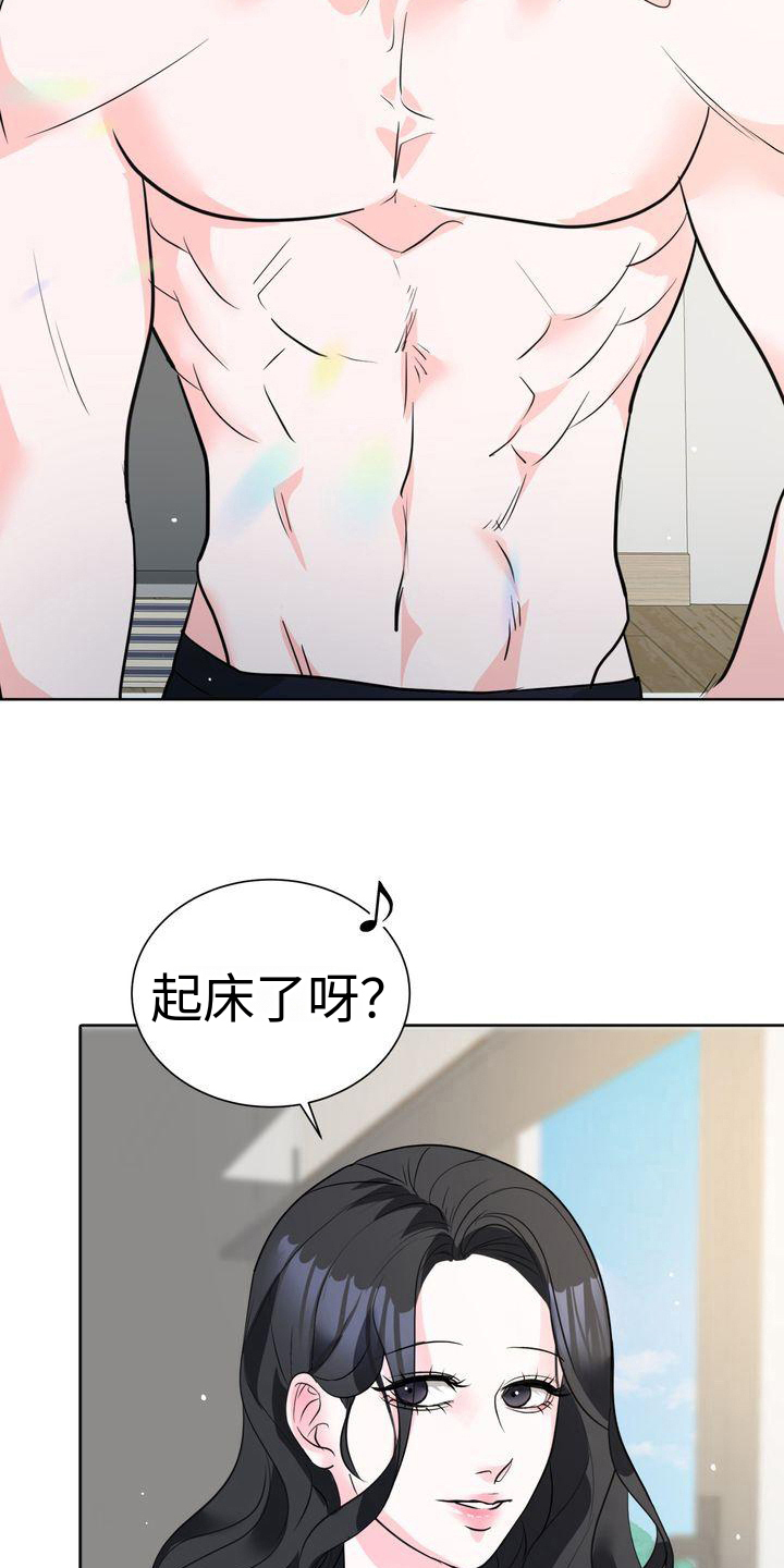 失忆后漫画,第9话1图