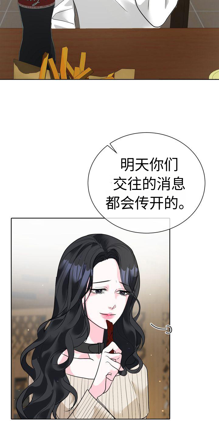 失忆后漫画,第5话4图